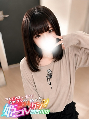 わかな/美爆乳！潮吹き100% 10代・20代専門！全オプション無料！姫コレクション 加古川店