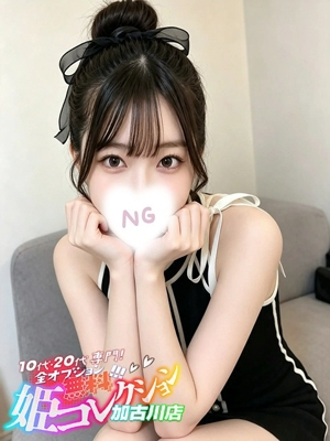 まゆ/F美乳パ〇パン×顔有動画 10代・20代専門！全オプション無料！姫コレクション 加古川店