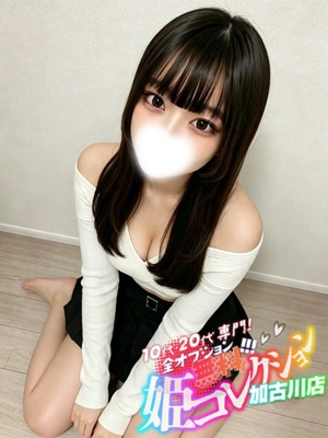 さおり/G乳敏感ボディ♪撮影可 10代・20代専門！全オプション無料！姫コレクション 加古川店