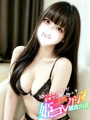 わかな/美爆乳！潮吹き100% 10代・20代専門！全オプション無料！姫コレクション 加古川店