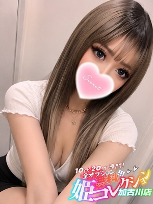 せしる/即尺→お掃除フェラ★ 10代・20代専門！全オプション無料！姫コレクション 加古川店