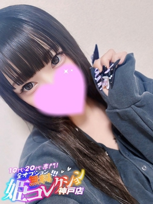 ゆな/パイパン★動画撮影顔有！ 10代・20代専門！全オプション無料！姫コレクション 神戸店