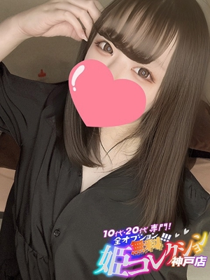 みこ/逆夜這い！男の潮吹き！ 10代・20代専門！全オプション無料！姫コレクション 神戸店