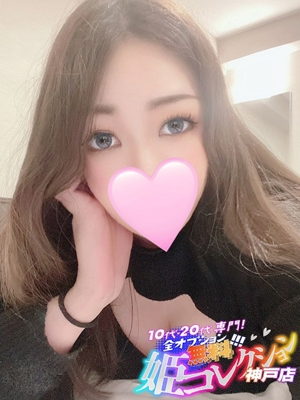 みふゆ/動画撮影OK 10代・20代専門！全オプション無料！姫コレクション 神戸店