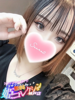 ひよ/パイパン！潮吹き！ 10代・20代専門！全オプション無料！姫コレクション 神戸店