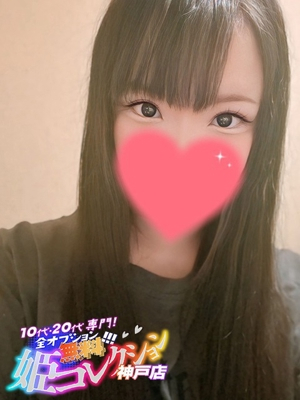 あるむ/パイパン★逆夜這い 10代・20代専門！全オプション無料！姫コレクション 神戸店