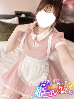 あい/イチャイチャ逆夜這い！！ 10代・20代専門！全オプション無料！姫コレクション 神戸店