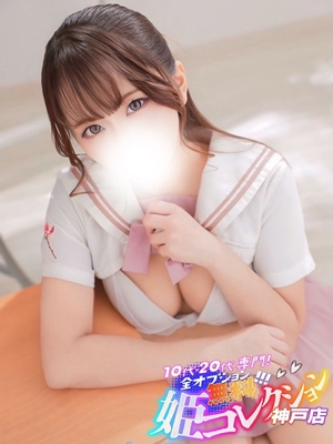 かな/逆夜這い★イラマ！3P！ 10代・20代専門！全オプション無料！姫コレクション 神戸店