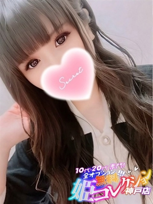 あゆむ/前立腺マッサージ★ 10代・20代専門！全オプション無料！姫コレクション 神戸店