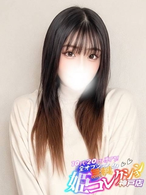 れんげ/逆夜這い★動画撮影！ 10代・20代専門！全オプション無料！姫コレクション 神戸店