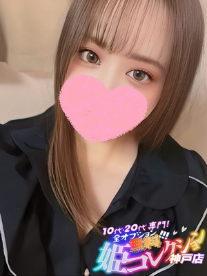 ゆり/敏感過ぎて大洪水◎ 10代・20代専門！全オプション無料！姫コレクション 神戸店