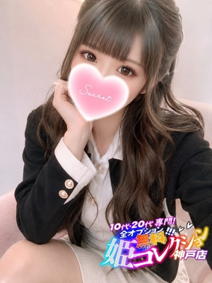 あゆむ/前立腺マッサージ★ 10代・20代専門！全オプション無料！姫コレクション 神戸店