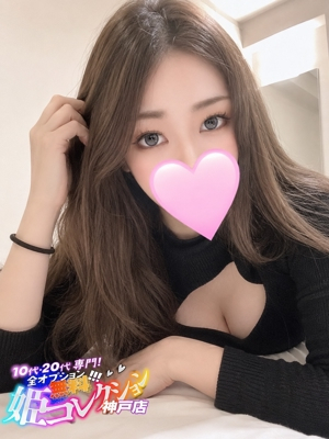 みふゆ/動画撮影OK 10代・20代専門！全オプション無料！姫コレクション 神戸店