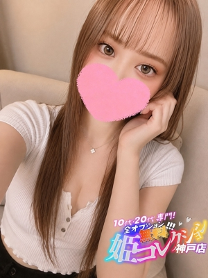 ゆり/敏感過ぎて大洪水◎ 10代・20代専門！全オプション無料！姫コレクション 神戸店