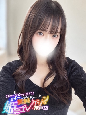 つきみ/逆夜這い！美乳パイパン 10代・20代専門！全オプション無料！姫コレクション 神戸店