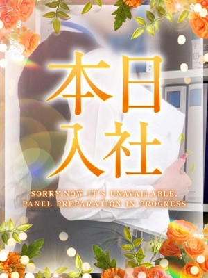 深田莉音(ふかだりのん)