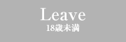 under18 Leave