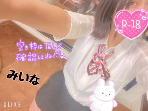 若月　みいな