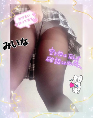 若月　みいな