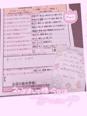 長谷川　ゆら