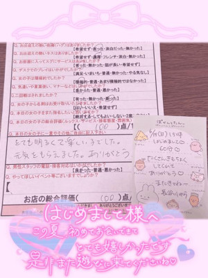 長谷川　ゆら