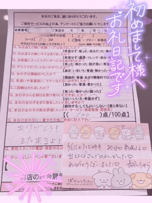 長谷川　ゆら