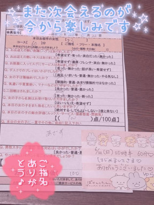 長谷川　ゆら