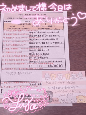 長谷川　ゆら