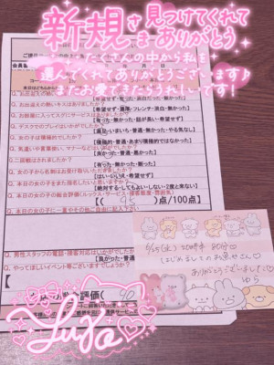 長谷川　ゆら