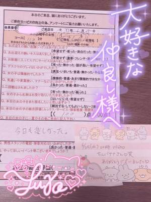 長谷川　ゆら