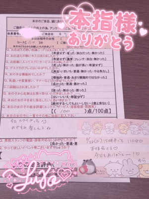 長谷川　ゆら