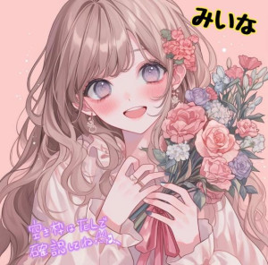 ?自己紹介日記?