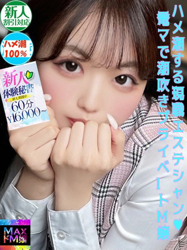平尾　みょん