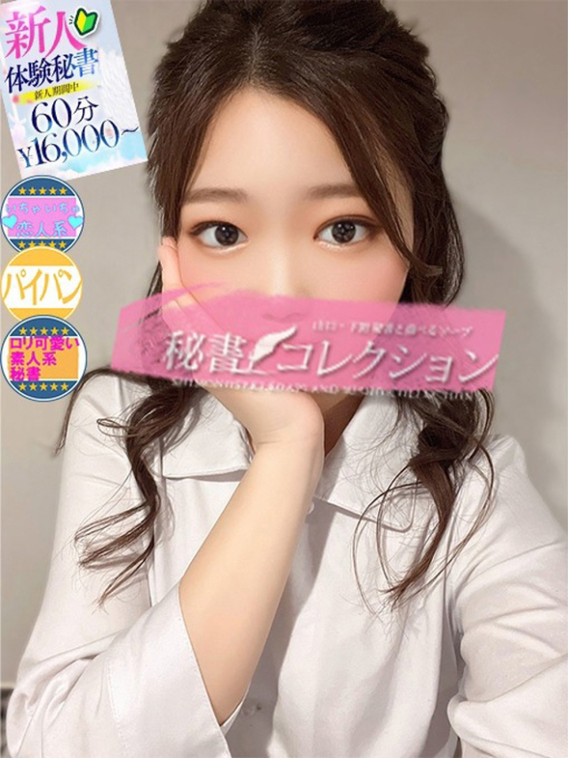 永瀬　はるな