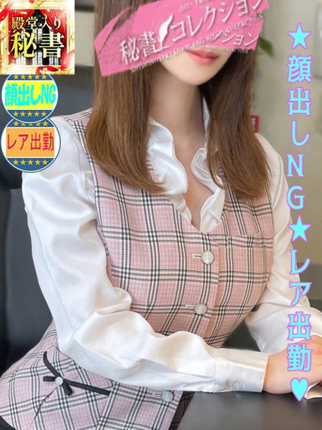 愛沢　ゆりな