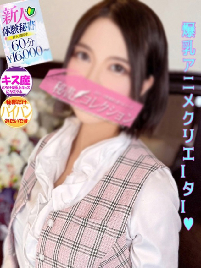若月　みいな