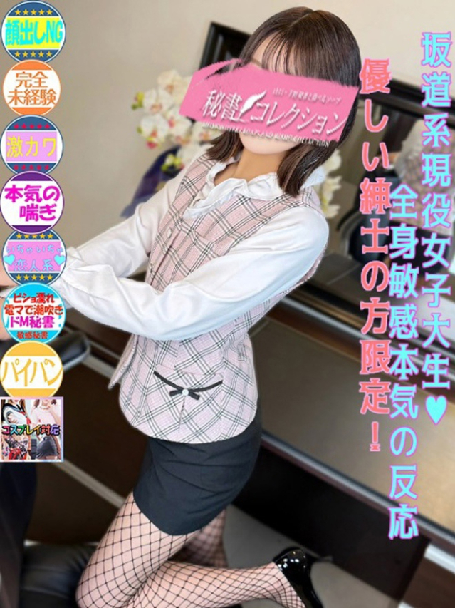 御影　あかり