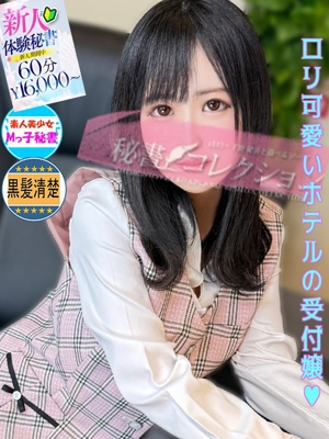 中尾　ことみ