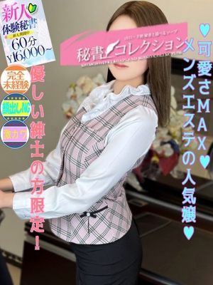 青田　あのん