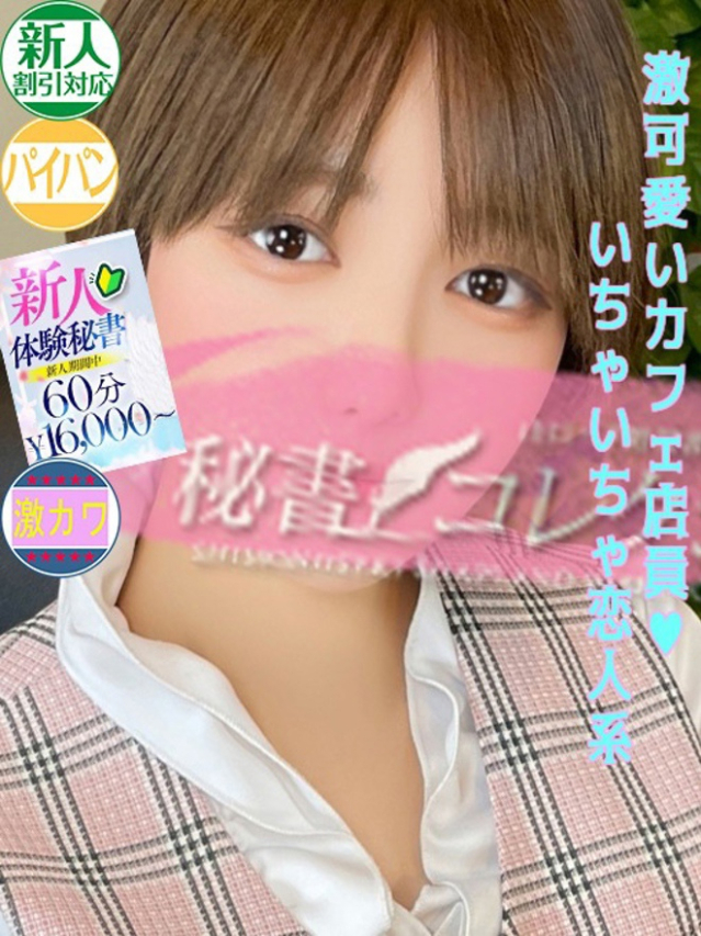 相馬　つばき