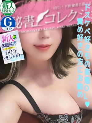 夏目　ちなつ