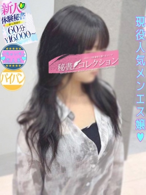 日高　さき