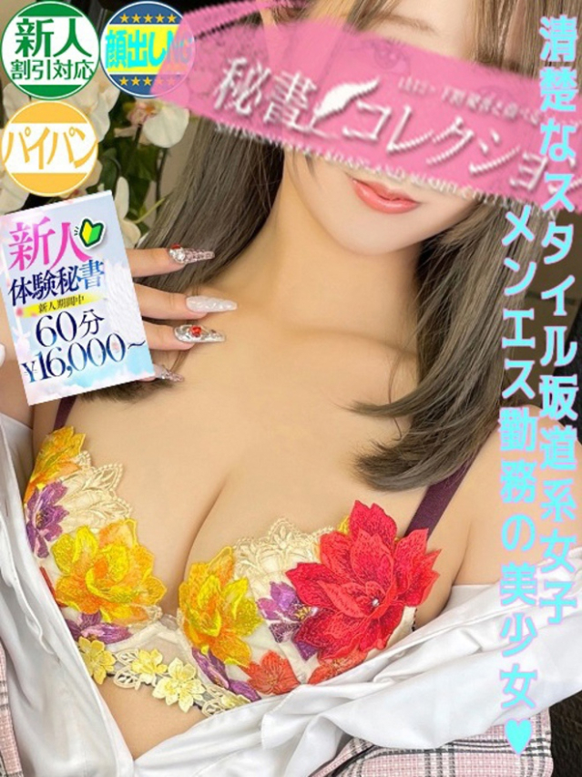 一条　えま