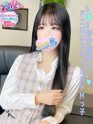 今田　ゆうか スタイリッシュ秘書