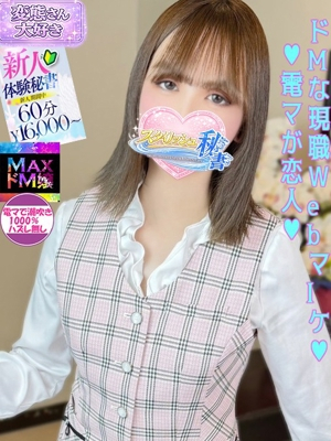 阿須川　きよ スタイリッシュ秘書