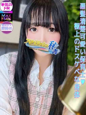 月野　るね スタイリッシュ秘書