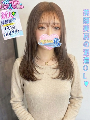 森永　みかん スタイリッシュ秘書