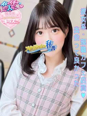 西田ふうこ スタイリッシュ秘書