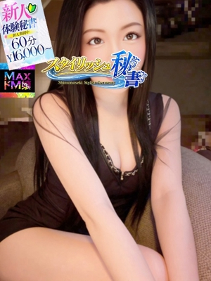 神谷　ほのか スタイリッシュ秘書