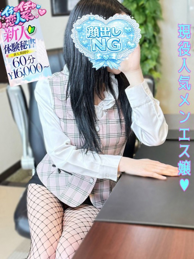 神谷　ほのか